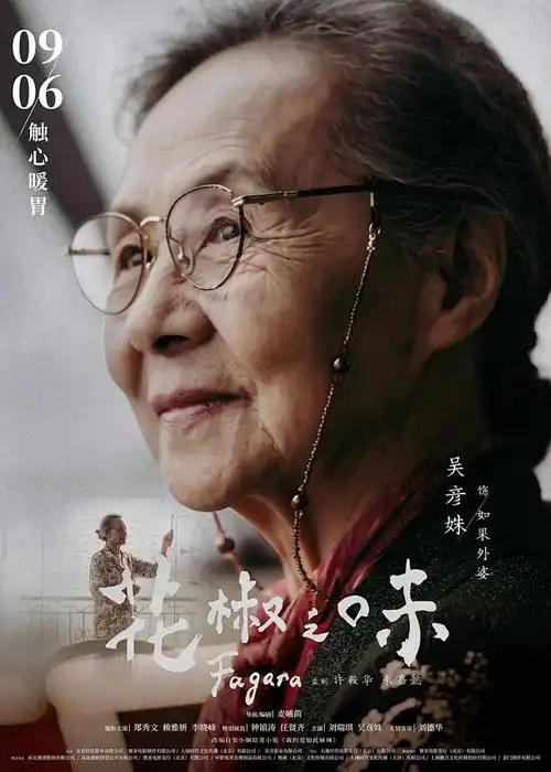 星轨少年动漫海报